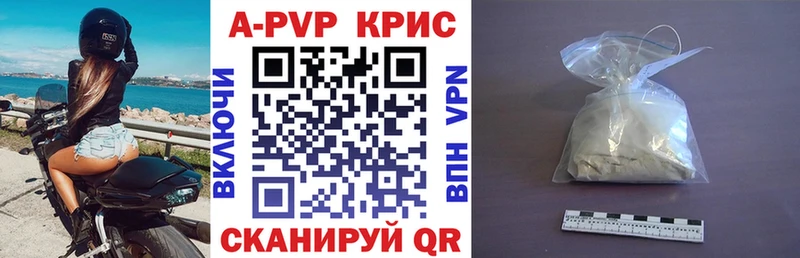A-PVP мука  Купить закладки  Гусев 