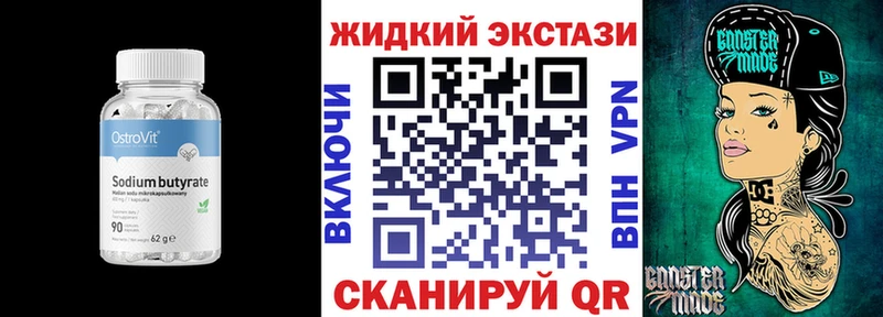 Купить закладки  Гусев  Бутират вода 