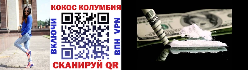 Cocaine VHQ  Купить  Гусев 