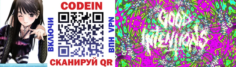 Codein Purple Drank  Купить где  Гусев 