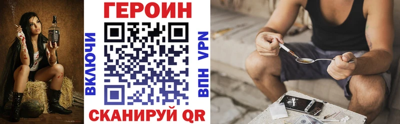 Героин герыч  Купить где  Гусев 