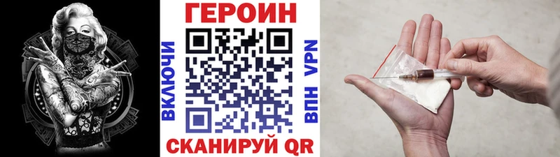 ГЕРОИН белый Гусев