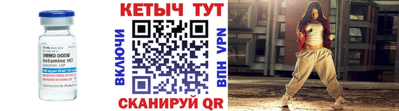 КЕТАМИН ketamine  Купить где  Гусев 
