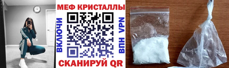 МЯУ-МЯУ кристаллы  Купить  Гусев 